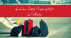 Baggage Loading and Unloading Jobs at Dubai Airport with a 145K Salary Package, Inclusive of Food, Accommodation, and Medical Benefits